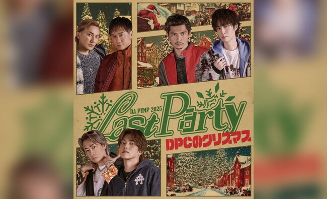 東京・昭和医科大学上條記念館 上條ホールにて開催「DA PUMP 2025 Last Party ～DPCのクリスマス～」FanStream/StreamPassにて配信決定！