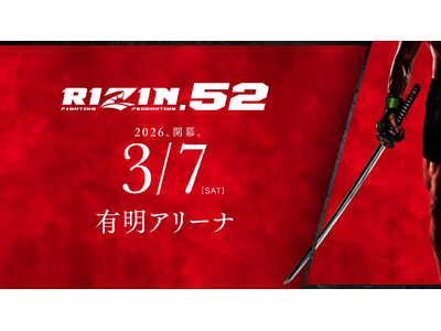 有明アリーナにて開催「RIZIN.52」FanStream/StreamPassにて配信決定！