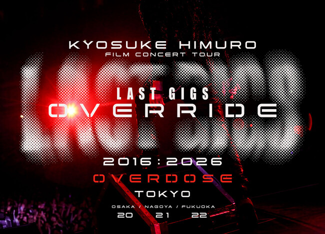 氷室京介のフィルムコンサートツアー、ファイナル直前に東京で追加公演開催決定！チケプラにてFC先行受付開始！