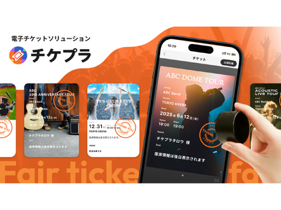 ＝LOVE グループ最大規模となるスタジアム公演にてチケプラ顔認証入場システム採用！ファンクラブ最速先行...