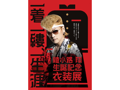 綾小路 翔 生誕祭イベント開催決定！チケプラにて入場券販売中！