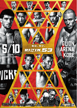 GLION ARENA KOBEにて開催「RIZIN.53」FanStream/StreamPassにて配信決定！