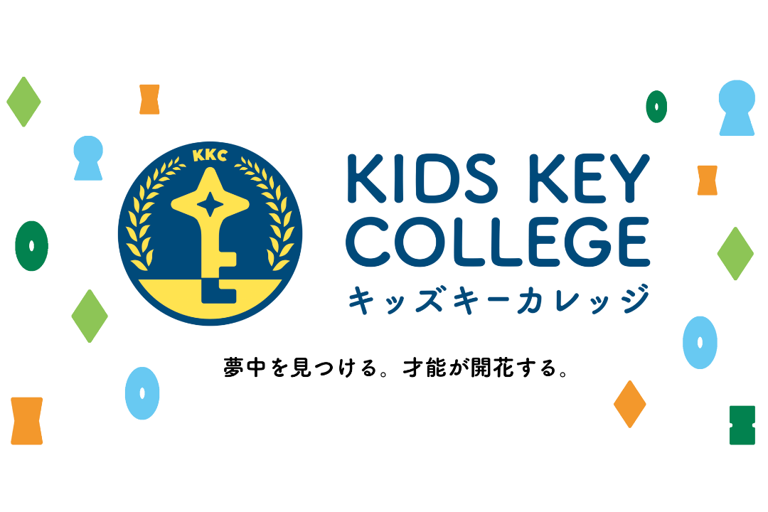 「夢中を見つける。才能が開花する。」五輪代表×臨床心理士監修のプレミアム学童、横浜新子安に誕生