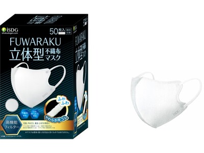 柔らか素材で肌に優しい着け心地『FUWARAKU立体型不織布マスク』が 新発売