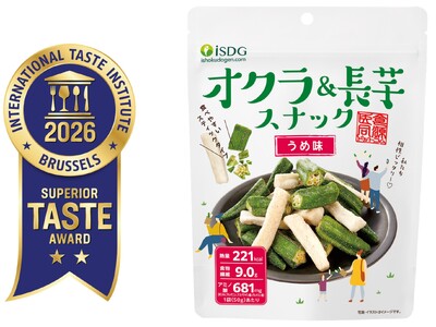 ITI（国際味覚審査機構）2026年審査会にて優秀味覚賞を受賞!『iSDG オクラ＆長芋スナック うめ味...