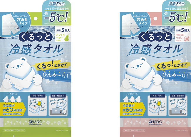 首元を快適に冷やす『くるっと冷感タオル』（フロストサボン/ミント＆ペアー）がリニューアルして新登場！
