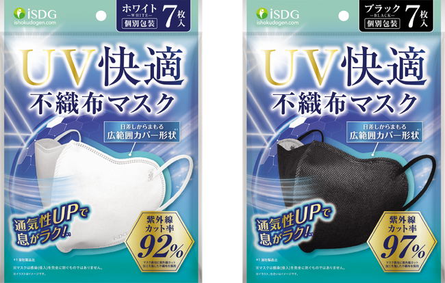 紫外線カット×高通気性(※)。夏の外出を快適にする『UV快適不織布マスク』が新発売｜Infoseekニュース
