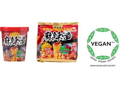 大人気『中華房 麻辣燙』が、特定非営利活動法人ヴィーガン認証協会により、ベジタリアン及びヴィーガンに適し...