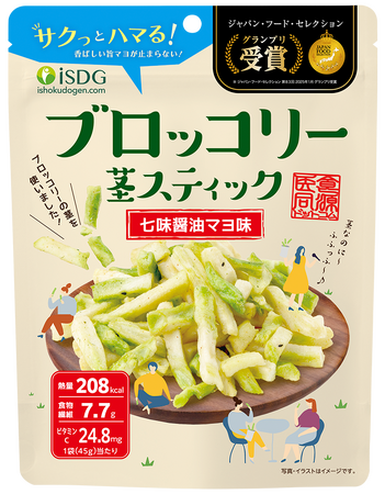 フードロス削減へ貢献！ブロッコリー茎スティックが賞味期限延長。