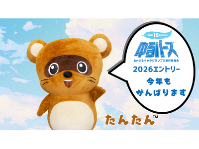 【 8月1日投票開始 】北海道で創業90年を超えるクワザワの“守り神”をモチーフにした「たんたん(TM)」が、ゆるバース2026に挑戦