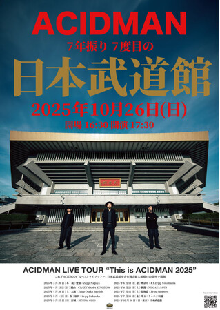 “ライブ文化”の新しいかたち！1987年創業の老舗マザーズ、ACIDMAN武道館ライブでイベント託児(R)︎を実施