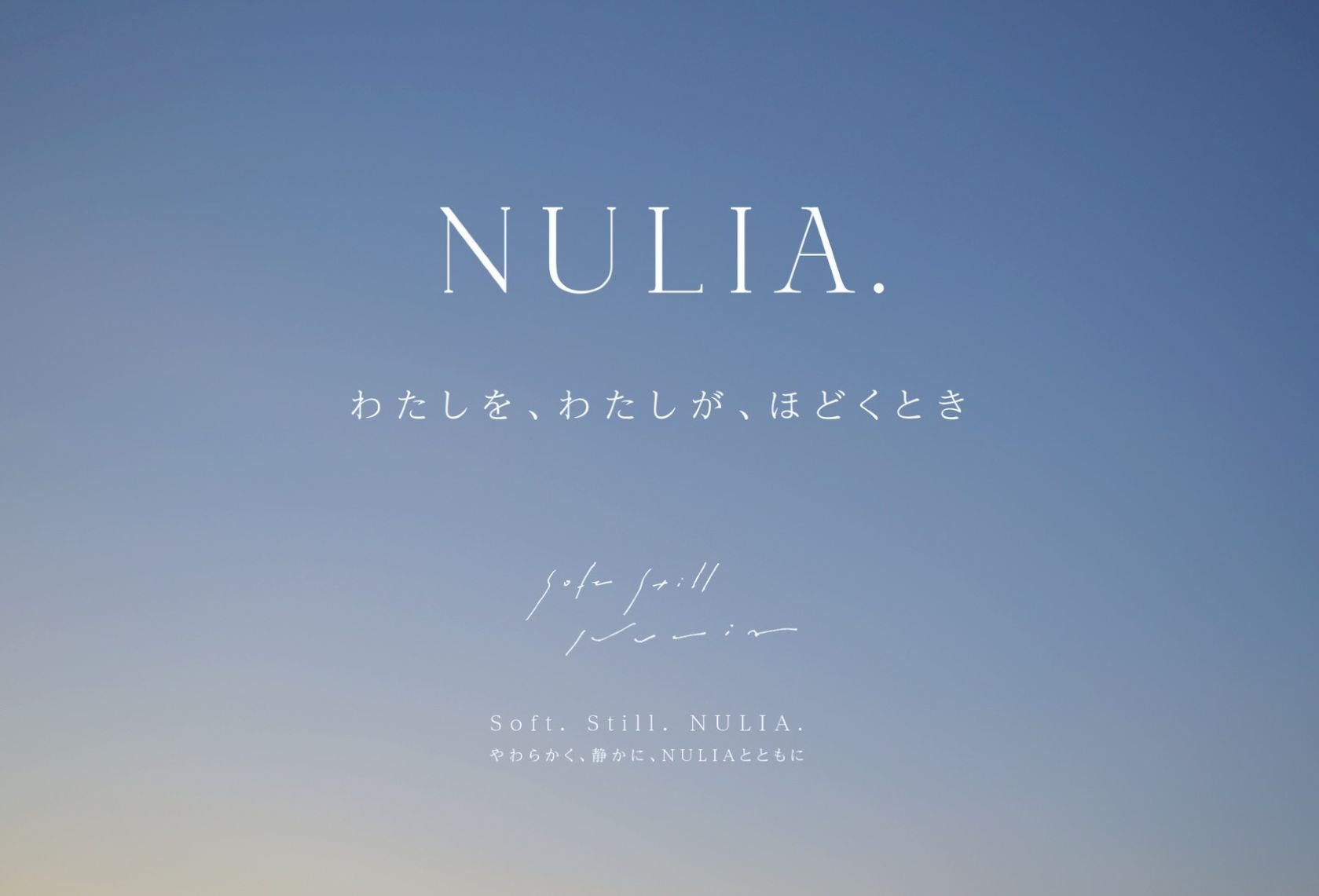 起業家2000人以上を輩出する「プロジェクトF」発　忙しい女性を自身をほどく時間で応援するブランド「NULIA.（ヌリア）」誕生