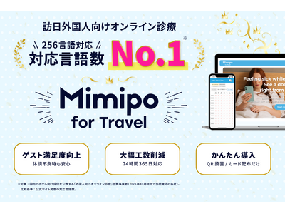 �y������ЎO��s���Y�z�e���}�l�W�����g �~ Mimipo for Travel�z�q�����炷����f�B�K���O���l�����I�����C���f�ÃT�[�r�X��S39�{�݂ɓ���