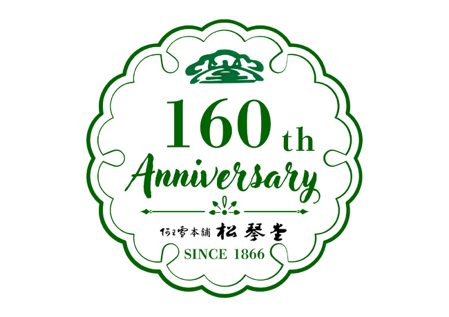 創業160年の下関の老舗和菓子屋「松琴堂」が4/3より記念イベント開催　店頭＆オンラインで限定特典・プレゼント企画を実施