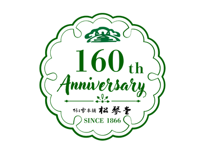 創業160年の下関の老舗和菓子屋「松琴堂」が4/3より記念イベント開催　店頭＆オンラインで限定特典・プレゼント企画を実施