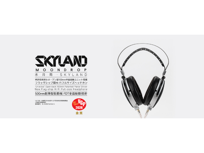 水月雨 (MOONDROP)、100mm平面駆動ユニット搭載のフラッグシップヘッドホン「SKYLAND」を2月19日(木)より販売開始