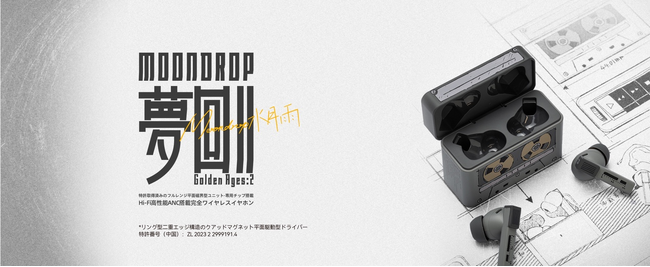 MOONDROP�i�����J�j�͍����\���������S���C�����X�m�C�Y�L�����Z�����O�C���z���u����II - Golden Ages 2�v��10��17���i���j���̔�