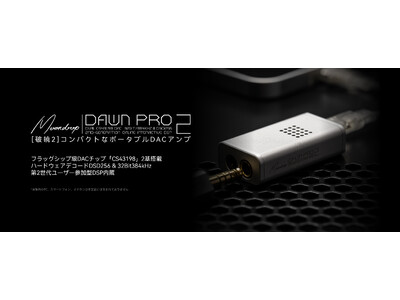 待望の日本上陸！水月雨（MOONDROP）が誇るポータブルDACアンプ「破曉2 - Dawn Pro2」は1月30日（金）より発売