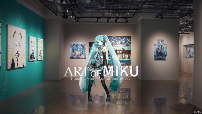 プレスリリース「初音ミクのアートプロジェクト「ART OF MIKU」公式サイトを公開」のイメージ画像
