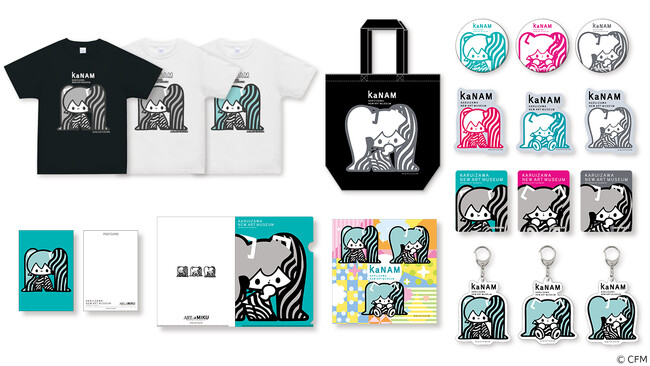 プレスリリース「「ART OF MIKU × 軽井沢ニューアートミュージアム」オリジナルミュージアムグッズ発売のお知らせ」のイメージ画像