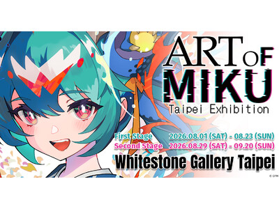 初音ミク 現代アート展「ART OF MIKU -Taipei Exhibition-」 6月1日（月）...