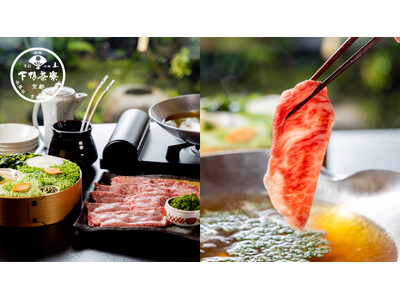 【期間限定】春のわずかな旬「花山椒」を味わう。下鴨茶寮「黒毛和牛と花山椒鍋」6月末まで販売