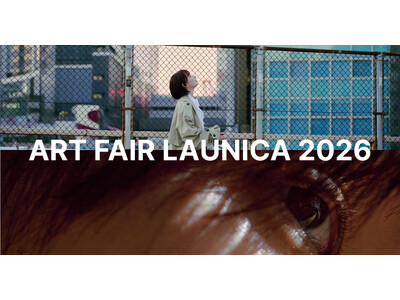 【入場料無料】インテリア好きも注目する新体験アートフェア「ART FAIR LAUNICA 2026」横...