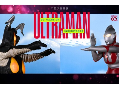 大好評につき大阪での巡回展が決定！ウルトラマンの写真を展示する「60 YEARS OF INHERITA...