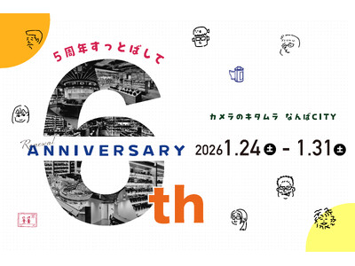 【カメラのキタムラ大阪・なんばCITY店】「5周年すっとばして6周年祭」を開催＜1月24日(土)～1月3...