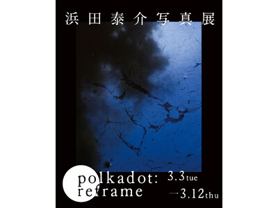 新宿 北村写真機店で写真家・浜田 泰介写真展「polkadot : reframe」を開催＜3/3(火)...