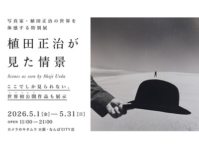 �����J��i���W���I���E�Ɍւ�ʐ^�ƁE�A�c�������̎ʐ^�W�u�A�c������������i�v���J�����̃L�^���� ���E�Ȃ��CITY�X�ɂĊJ��