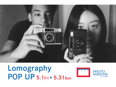 個性的な写りが魅力な「Lomography」のフィルムカメラを試せる限定イベントを「PHOTO MARCHE By 北村写真機店」で開催