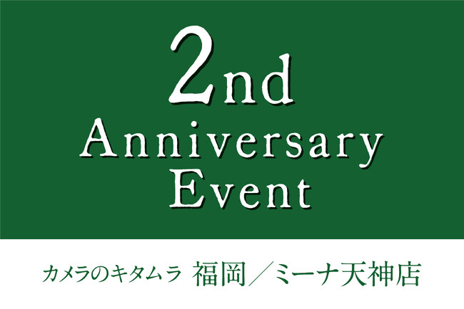 カメラのキタムラ 福岡／ミーナ天神店 リニューアル2周年イベント！ジャンクセールや人気の高い新品・中古カメラセットを販売