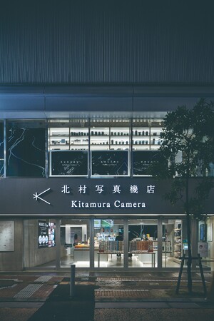 イラストと写真を重ねた作品展「画真-絵心カサナル-」新宿 北村写真機店にて開催