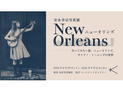 19世紀の写真技法と植物調色で魅せるニューオリンズの街並み 安永幸示 写真展「『ニューオリンズ』-行ってみたい街、ニューオリンズ、 サイアノ・トーニングの世界-」を開催