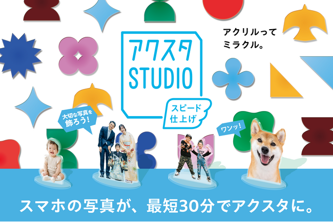 �ŒZ30���ō��l�C�̃A�N�����O�b�Y������u�A�N�X�^STUDIO�v�A2026�N10��15���V�h �k���ʐ^�@�X�ɒa��