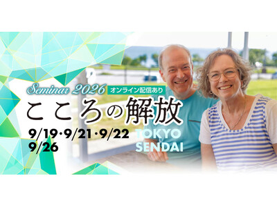 「こころの傷は癒やされるのか」──カナダのメンタルヘルス専門医 グラント・マレン博士が来日。「こころの解放セミナー」を東京・仙台で開催