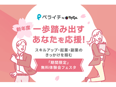 �y���C�`�A�V�N�x�̈�����u�����v�Ō㉟���@�u���Ԍ���v�����̌���t�F�X�^���I�����C����3���J��