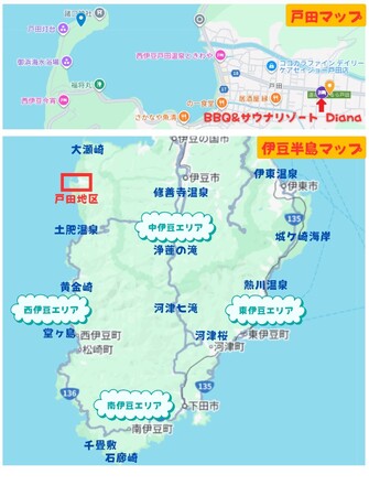 西伊豆戸田の地域活性化・地域創生・観光促進・ペットと泊まれる宿を増やしたい！ クラウドファンディングをスタート