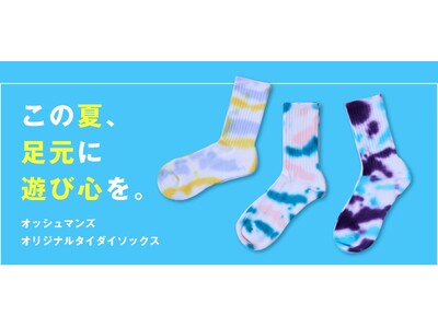 猛暑でシンプル化する夏コーデ、高まる"足元ファッション"需要　オッシュマンズ販売数No.1ソックスシリーズ　「OSHMAN’S 3P SOCKS」からタイダイモデルが新登場！