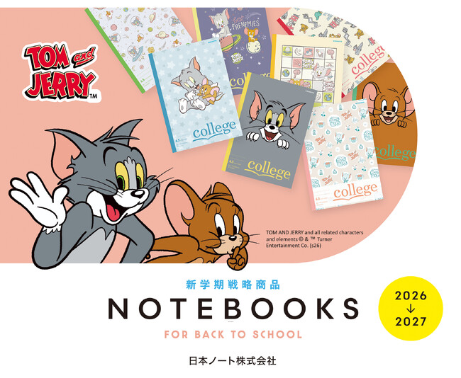 教科ごとに分けて使える新学期の強い味方 トムとジェリー『パックノート』発売 発売日:2026年10月15日