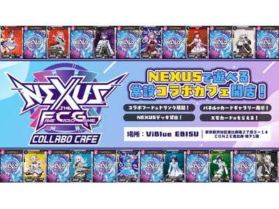 新作TCG《NEXUS》× ViBlue EBISU11月25日より“常設コラボカフェ”として営業開始！