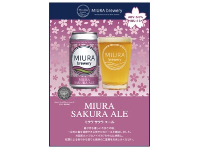 桜を見ながら、桜を味わう。三浦半島の河津桜をイメージした「MIURA SAKURA ALE」新発売
