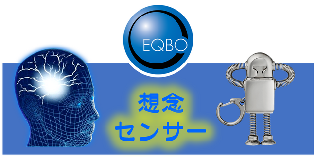 念じてテントウ虫を杭に乗せる：ゲーム機「念ジロ」を公開