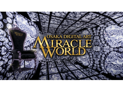 大阪・なんばの夜間観光活性化へ、ナイトタイムエコノミーの取り組みを強化「MIRACLE WORLD OS...