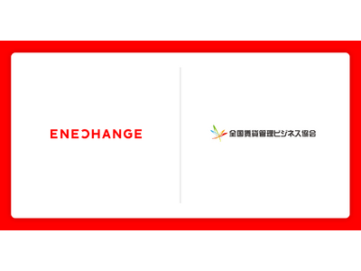 ENECHANGE、全国賃貸管理ビジネス協会に入会。全国の有力な賃貸仲介・管理会社約2,000社にEV充電エネチェンジ・空室通電エネチェンジをご提案