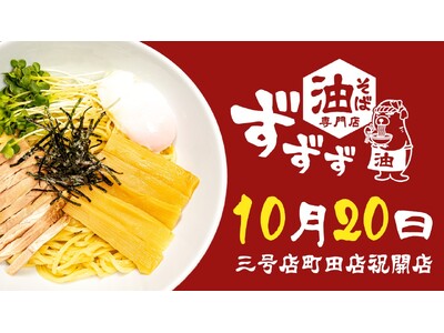 【物価高に挑む!“コスパ最強”油そば店】こだわり抜いた「特注麺」「醤油ダレ」「香味油」で毎日食べても飽き...
