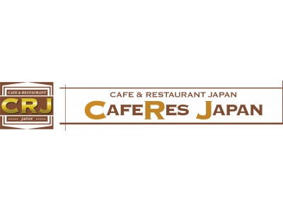 「5日間で、パン屋になれる」リエゾンプロジェクト　カフェレスジャパン CafeResJapan2018年ブース出展しました!