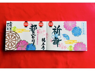 【京都】柳谷観音 楊谷寺の「花手水」が「都をどり」本年演目の題材に