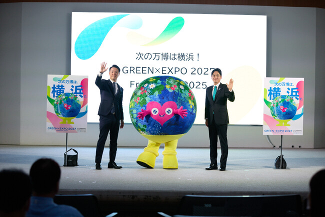 国際博覧会を担う大阪・横浜両市長による、バトンタッチセレモニー実施！次の万博は横浜！ ～GREEN×EXPO 2027 From EXPO2025～